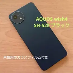 SHARP AQUOS wish4 SH-52E ブラック