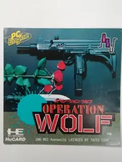 レトロゲーム　取扱説明書　PCエンジン　オペレーションウルフ