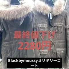 Blackbymoussyファー付きミリタリーミドルコート