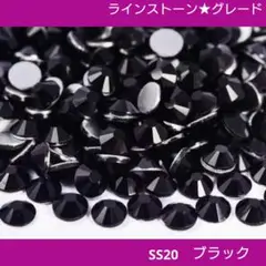 ラインストーン★ブラック SS20 新体操の衣装に