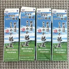 【即日発送】牛乳パック 同一銘柄 未解体 12本分　匿名配送　1000ml ③