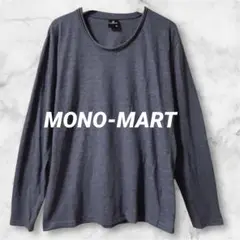 Ld623＊モノマート 長袖Tシャツ ロンT 無地 メンズ Mサイズ
