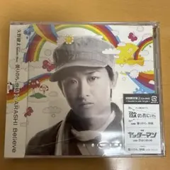 【新品未開封】大野智「嵐～Believe ～曇りのち,快晴」