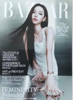 Harper's BAZAAR 最新号 10月号 未読品 ハーパスバザー