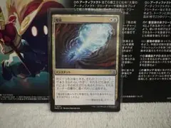 MTG 喝破 No More Lies