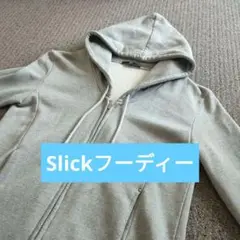 Slick グレー フーディー ダブルジップ