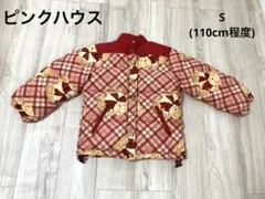 ピンクハウス PINKHOUSE レトロ キッズアウター クマ 総柄 S 110