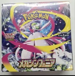 メガシンフォニア　シュリンク付き 新品未開封