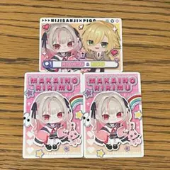 にじさんじチップス ピグパーティー ピグパ 魔界ノりりむ 卯月コウ 3枚