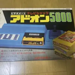 2025年最新】ｱﾄﾞｵﾝ5000の人気アイテム - メルカリ