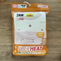 FIBER HEAT 長袖シャツ肌着 90cm 2枚組