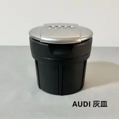 2025年最新】アウディ純正ドリンクホルダーの人気アイテム