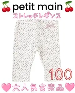 完売プティマイン　サイドリボン付花柄7分丈ストレッチレギンス100女の子スパッツ