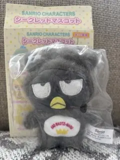 サンリオキャラクターズ シークレットマスコット わたしのデコバッグシリーズ