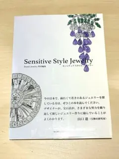 Sensitive Style Jewelry センシティブスタイルジュエリー