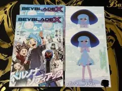 コロコロコミック8月号付録　ベイブレードエックス 2冊