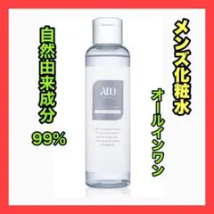 オールインワン メンズ 化粧水 保湿 自然由来成分 99% オーガニック