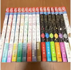 宵の嫁入り　深愛なるＦへ　全巻セット