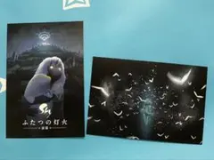 【Sky ふたつの灯火 前篇】入場者特典ポストカード