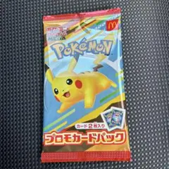 ポケモン プロモカードパック ピカチュウ