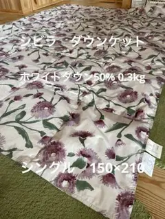 丸洗い可【シビラ】羽毛肌掛布団 ダウンケット（150×210）ミステリオ　ピンク