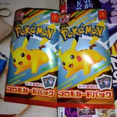マクドナルドハッピーセット プロモカードパック 空袋 2つ