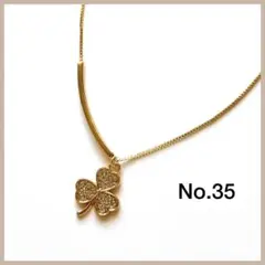 【No.35】バーネックレス　クローバー　ゴールド　淡水パール　まとめ割