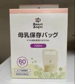 母乳保存パック