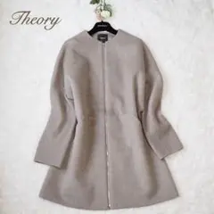 Theory セオリー ノーカラー ロングコート 羽織り カシミヤ混 ベージュ