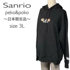サンリオ PEKOu0026POKO コクーンパーカー 裏起毛 ビッグシルエット 黒3L