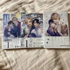 この手を離さないで 全巻セット