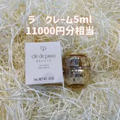 クレ・ド・ポー ボーテ ラ・クレーム