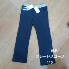 新品　パンツ　ズボン　110 kladskap　新幹線