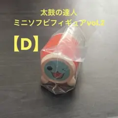 太鼓の達人 ミニソフビフィギュア　大量 まとめ売り 太鼓の達人 ミニソフビフィギュア 大量 まとめ売り 太鼓の達人