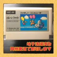 FC ファミコンソフト　バルーンファイト