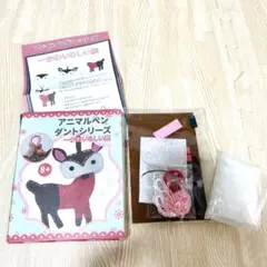 ✊即購入⭕️ アニマルペンデントシリーズキット 鹿 手芸 ハンドメイド