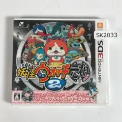 3DS 妖怪ウォッチ2 元祖　SK2033