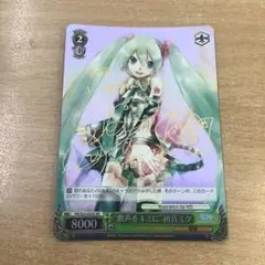 ヴァイス　歌声をキミに 初音ミク XR サイン