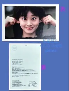 夏目雅子　サイン　直筆　1981年3月25日 女優　西遊記　昭和56年　レア 夏目雅子 サイン 直筆 1981年3月25日 女優 西遊記 昭和56年 レア