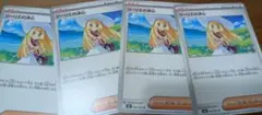 リーリエの決心 4枚セット