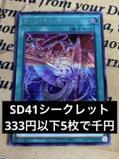 サイバネティックホライゾン　シークレット