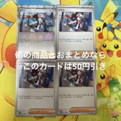 ポケモンカード トウコ モンスターボールミラー 1枚 通常3枚 合計4枚セット