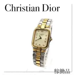 稼働品【セール中】Christian Dior クリスチャンディオール コンビ