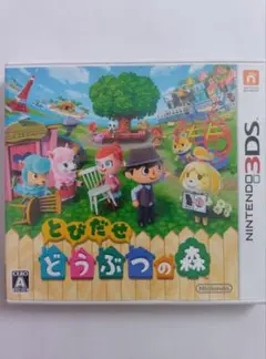 3DS とびだせ どうぶつの森