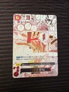 ワンピースカード　実直拳骨　パラレル　OP11-018