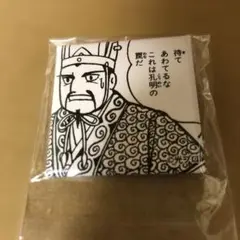 三国志名場面バッチ