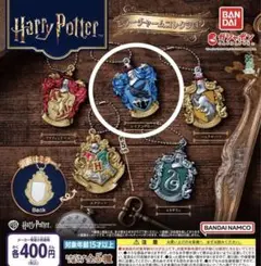 ハリーポッター ミラーチャームコレクション レイブンクロー ガチャガチャ