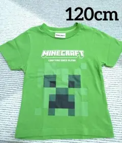 Minecraft クリーパー Tシャツ 120cm 子供服