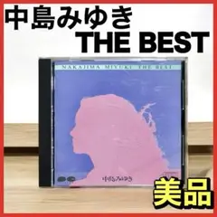 CD　【中島みゆき】　「THE BEST」　中古品　美品　廃盤　希少品　匿名配送