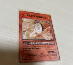 ZUTOMAYO トレーディングカードセット